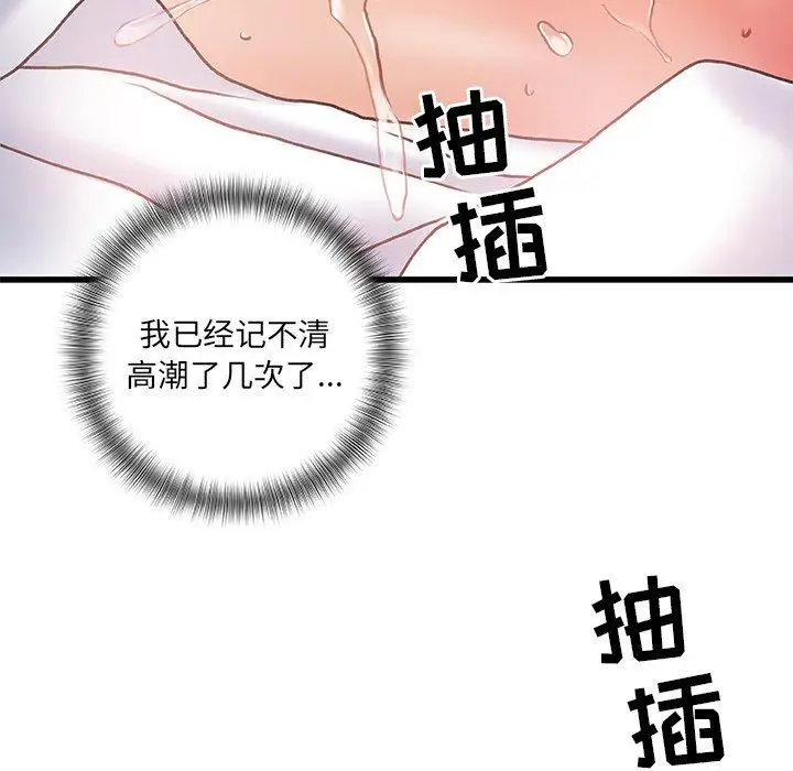 漫画《故乡的那些女人》第4话第92张图