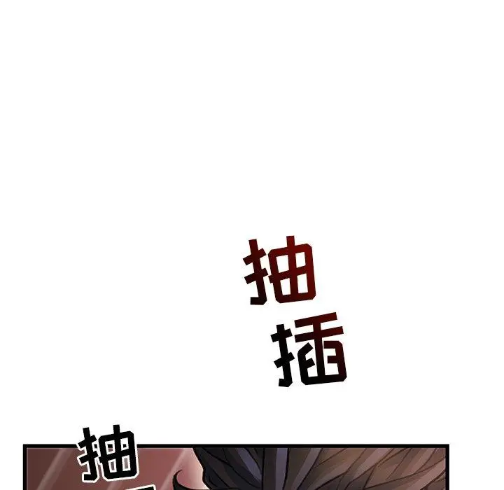 漫画《故乡的那些女人》第4话第93张图