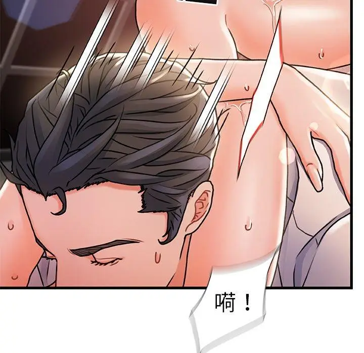 漫画《故乡的那些女人》第4话第97张图