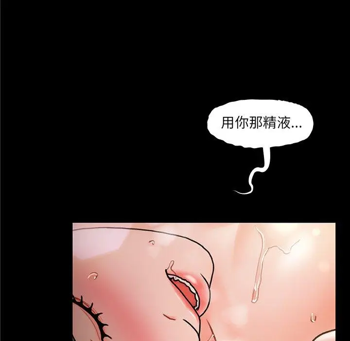 漫画《故乡的那些女人》第5话第108张图