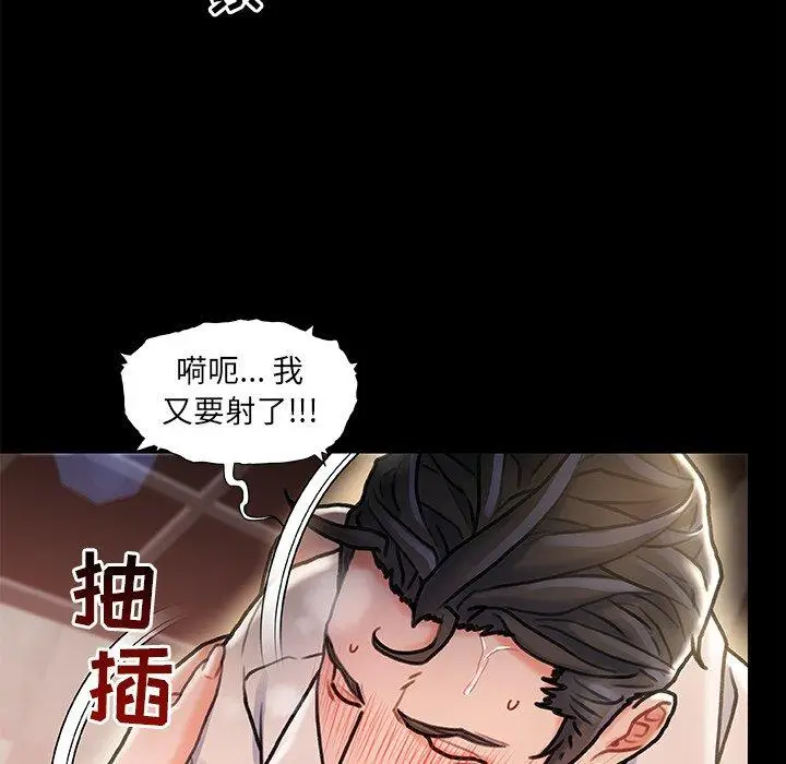 漫画《故乡的那些女人》第5话第113张图