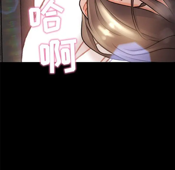 漫画《故乡的那些女人》第5话第118张图