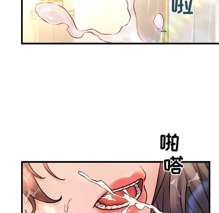 漫画《故乡的那些女人》第5话第122张图