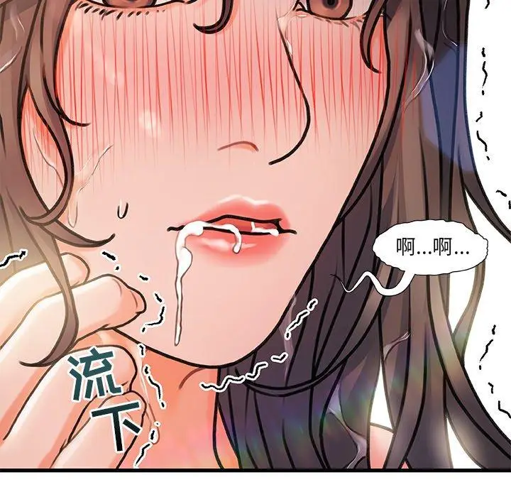 漫画《故乡的那些女人》第5话第124张图