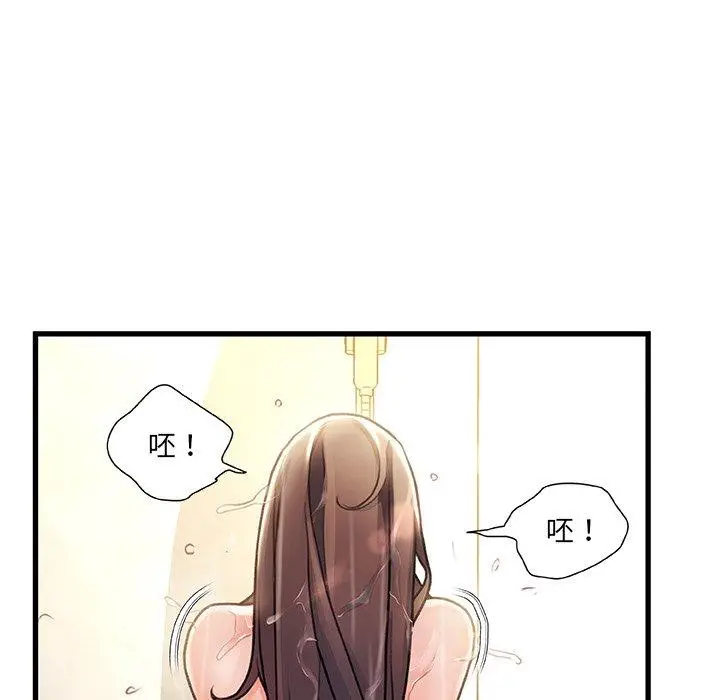 漫画《故乡的那些女人》第5话第125张图