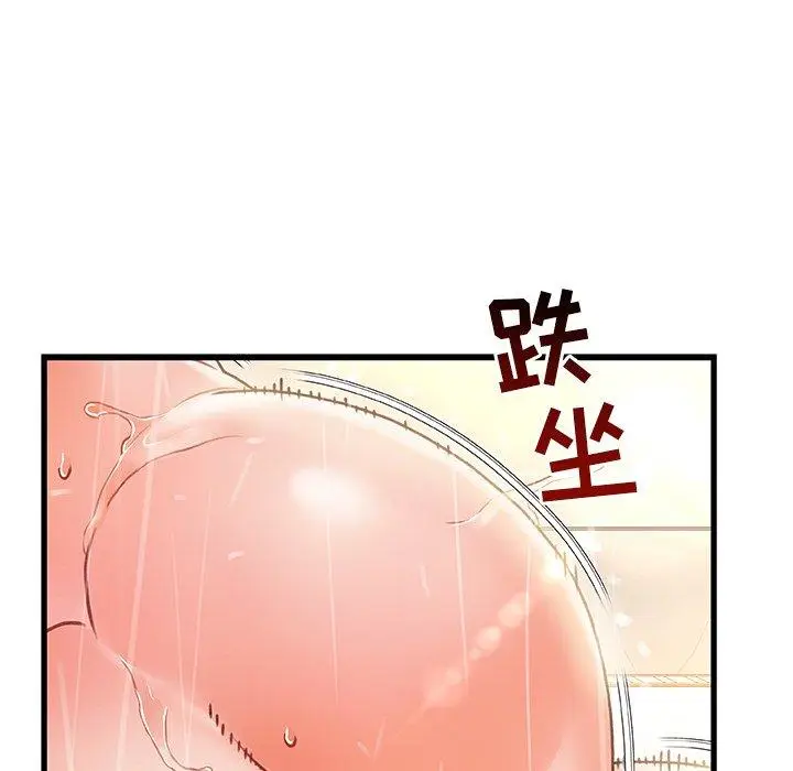 漫画《故乡的那些女人》第5话第128张图