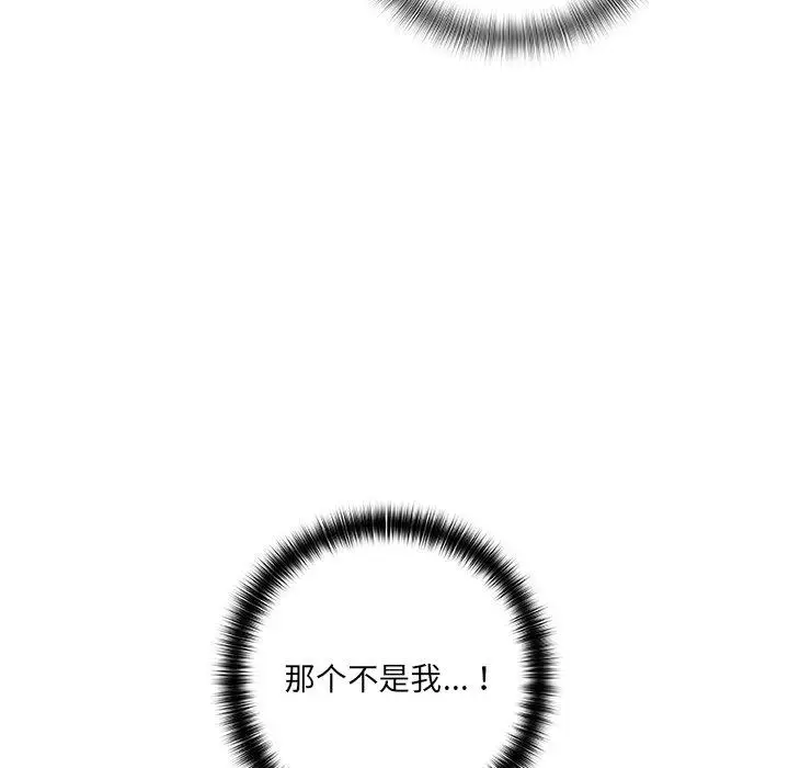 漫画《故乡的那些女人》第5话第132张图