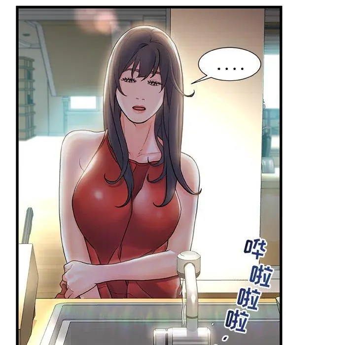 漫画《故乡的那些女人》第5话第138张图