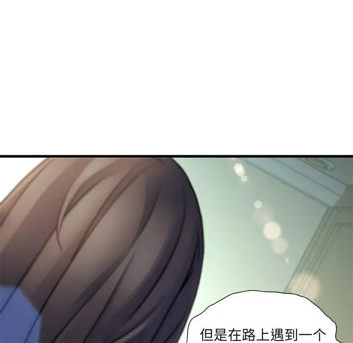 漫画《故乡的那些女人》第5话第142张图