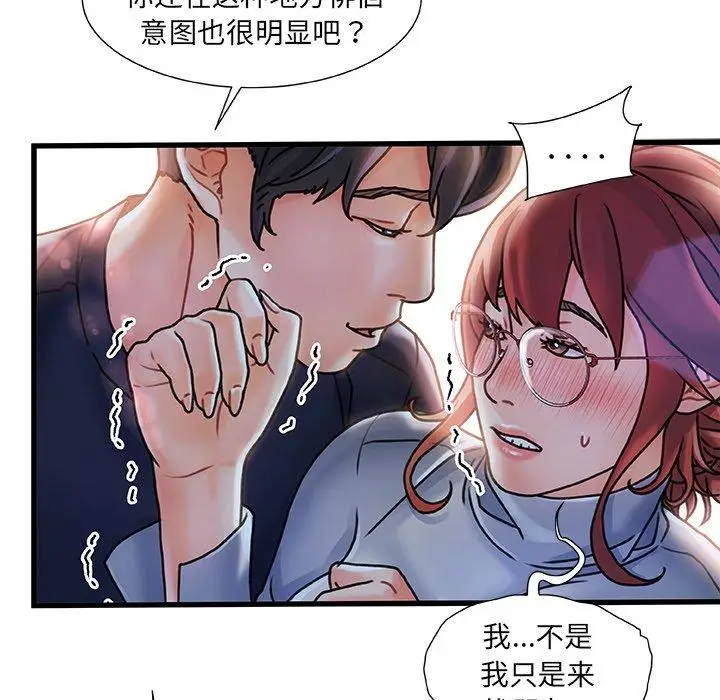 漫画《故乡的那些女人》第5话第25张图
