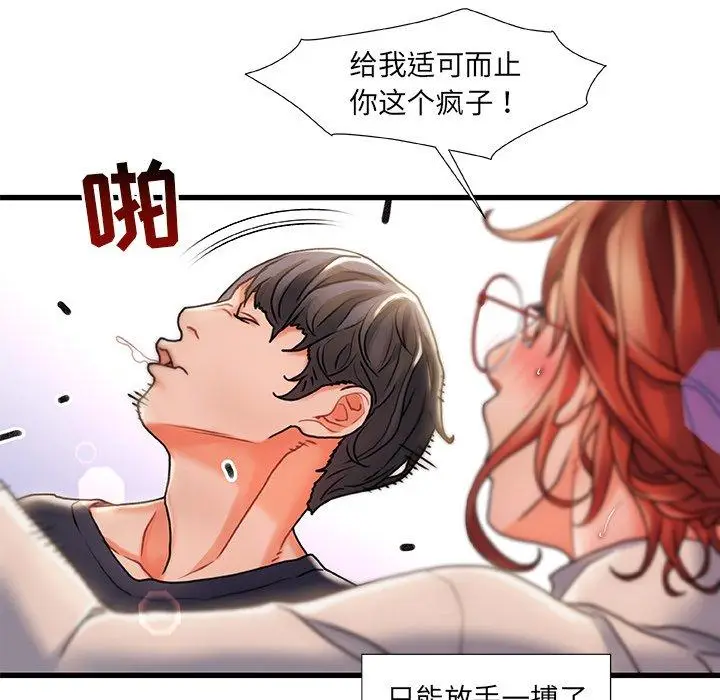 漫画《故乡的那些女人》第5话第35张图