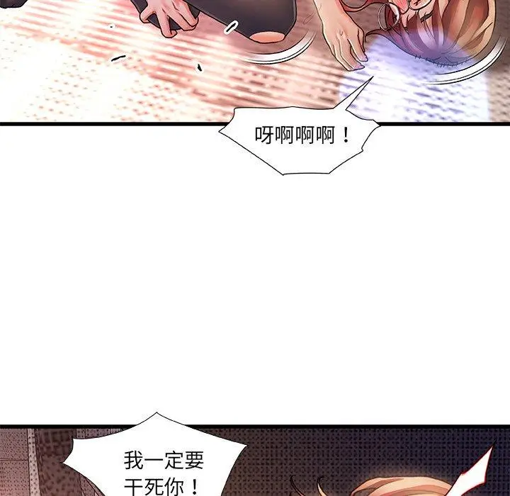漫画《故乡的那些女人》第5话第42张图
