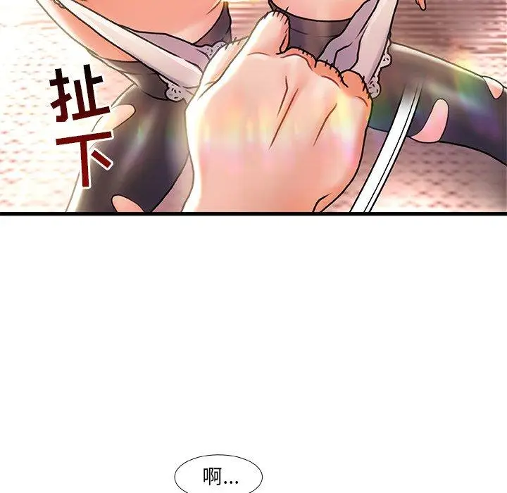 漫画《故乡的那些女人》第5话第44张图