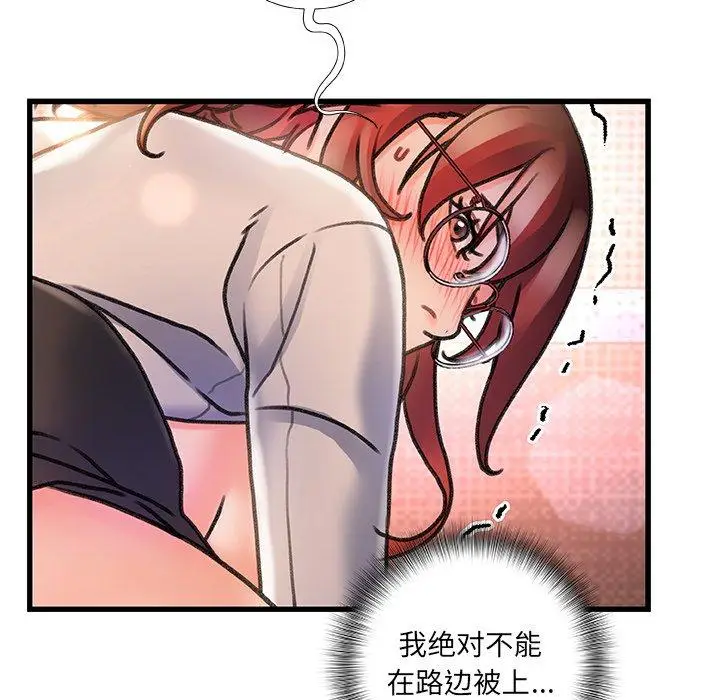 漫画《故乡的那些女人》第5话第45张图