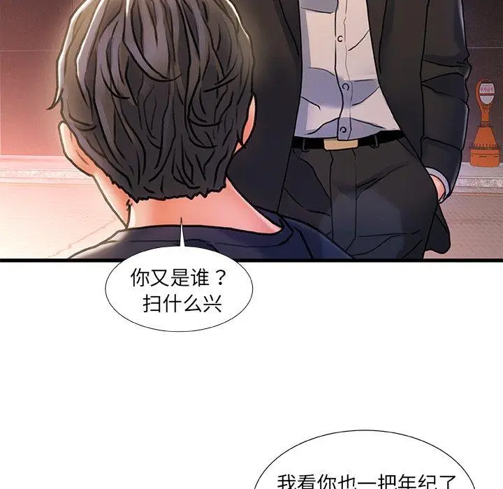 漫画《故乡的那些女人》第5话第57张图