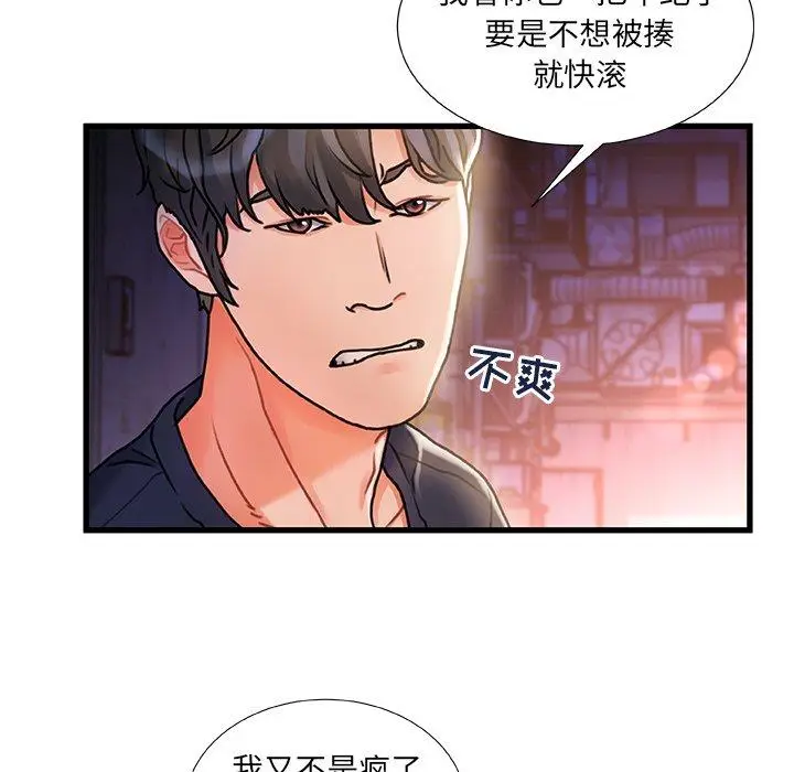 漫画《故乡的那些女人》第5话第58张图
