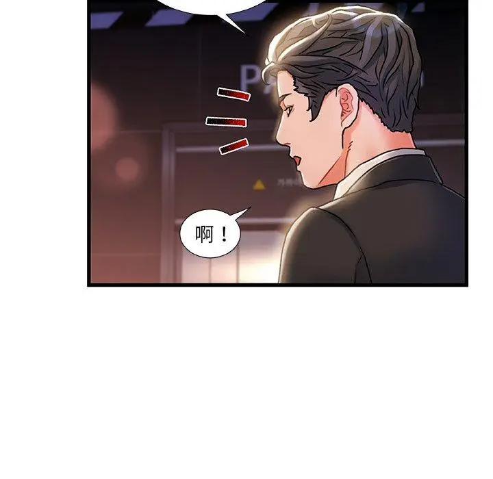 漫画《故乡的那些女人》第5话第66张图