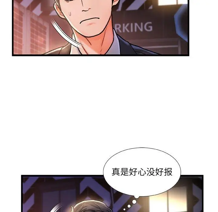 漫画《故乡的那些女人》第5话第74张图