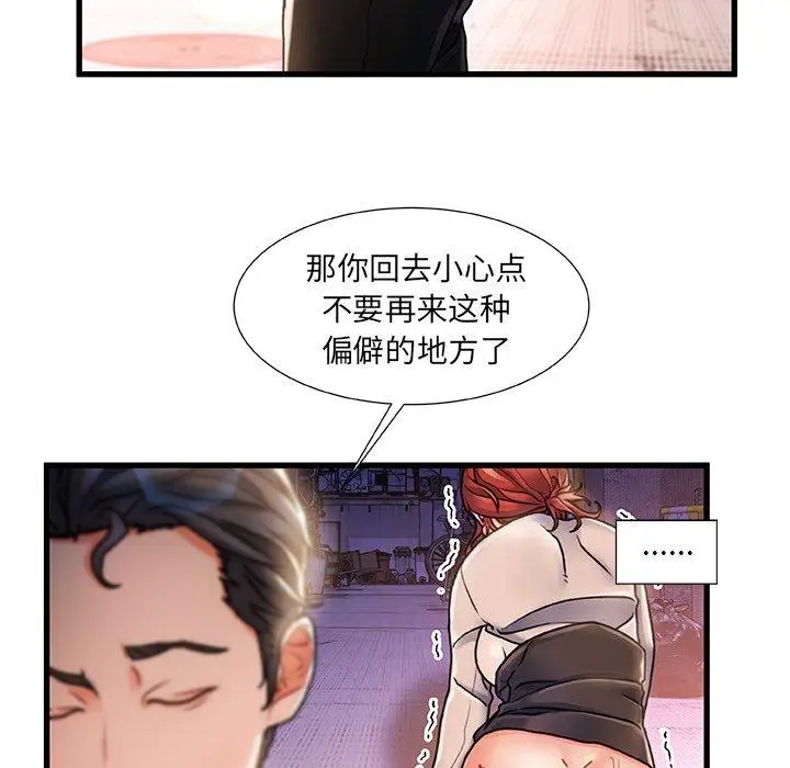 漫画《故乡的那些女人》第5话第76张图