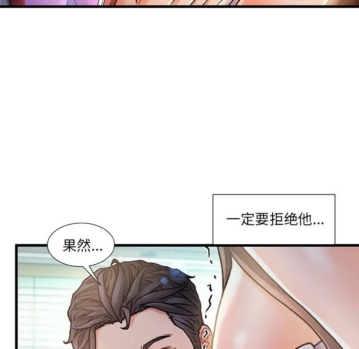 漫画《故乡的那些女人》第6话第113张图