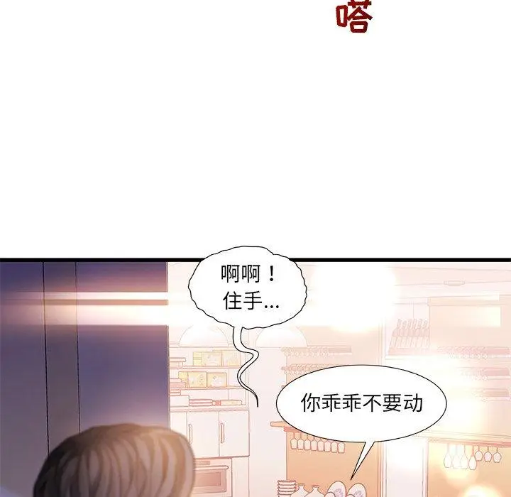 漫画《故乡的那些女人》第6话第133张图