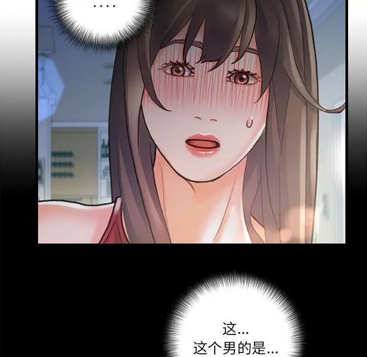 漫画《故乡的那些女人》第6话第16张图
