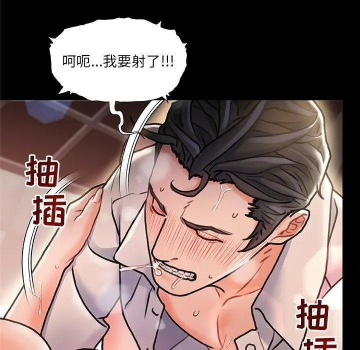 漫画《故乡的那些女人》第6话第23张图