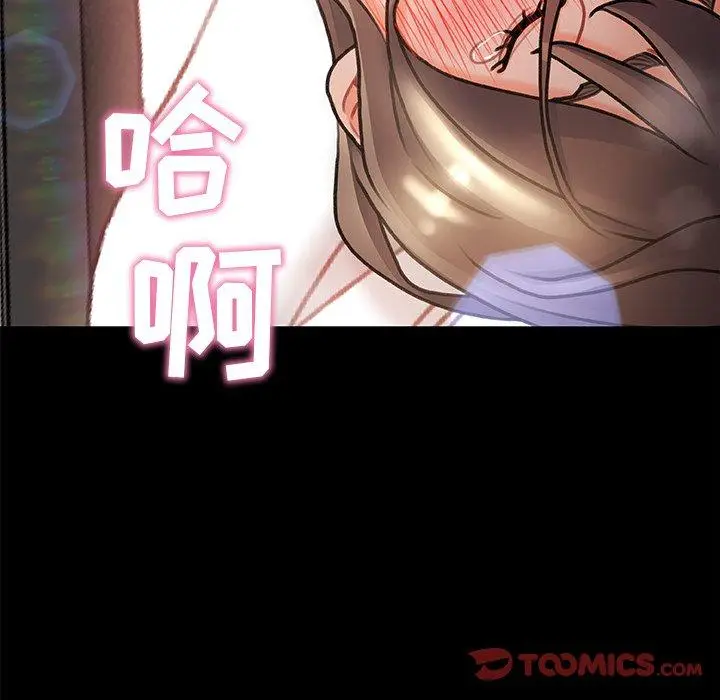 漫画《故乡的那些女人》第6话第27张图