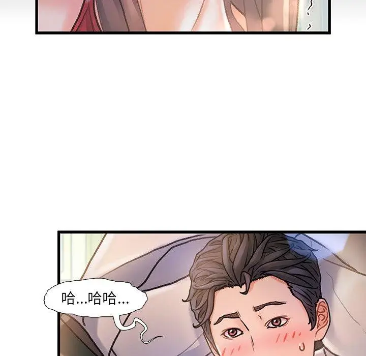 漫画《故乡的那些女人》第6话第30张图