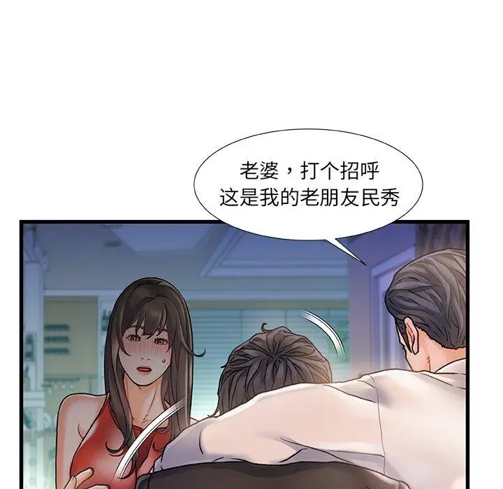 漫画《故乡的那些女人》第6话第34张图
