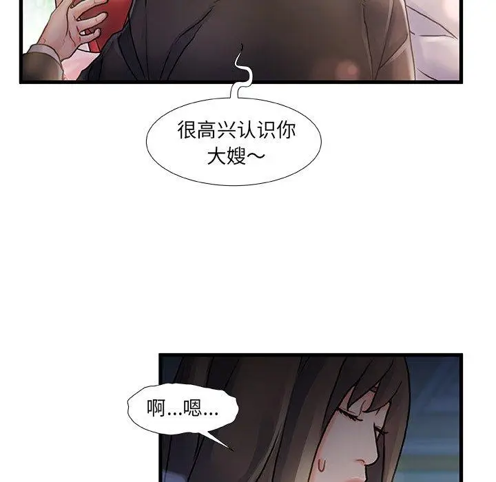 漫画《故乡的那些女人》第6话第35张图