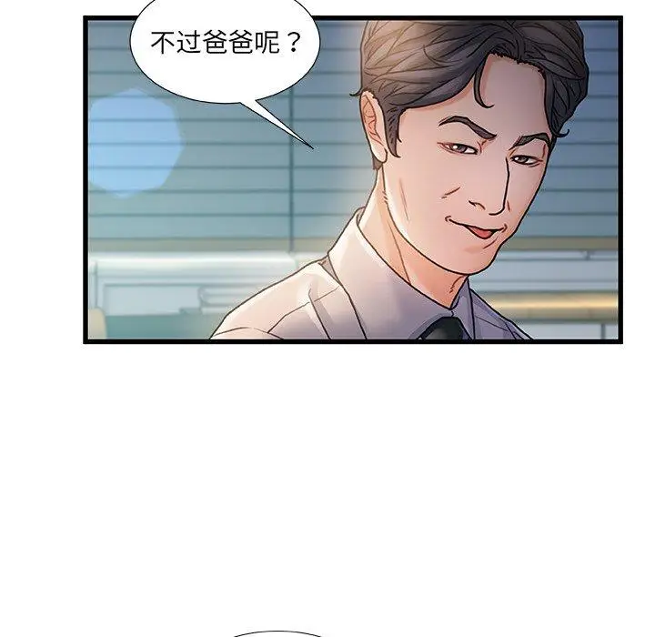 漫画《故乡的那些女人》第6话第39张图