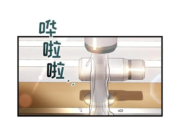 漫画《故乡的那些女人》第6话第4张图