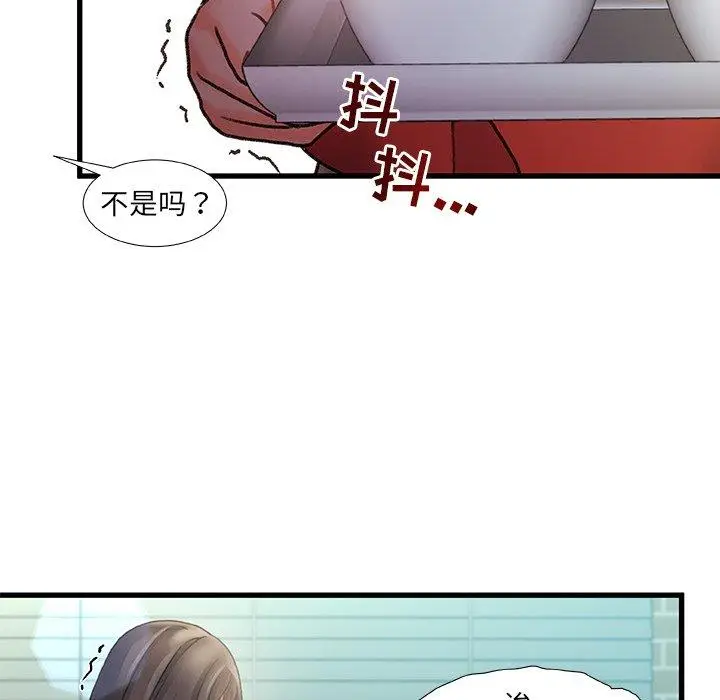 漫画《故乡的那些女人》第6话第46张图