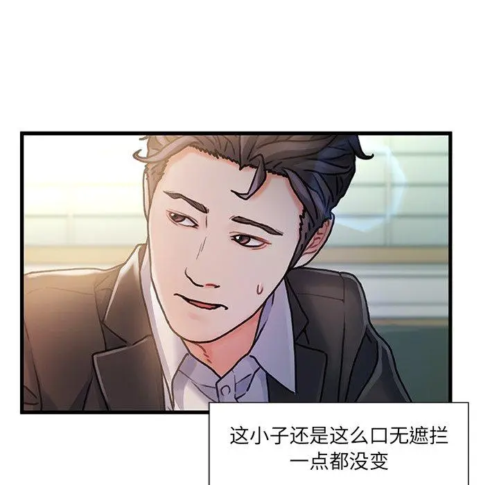 漫画《故乡的那些女人》第6话第48张图