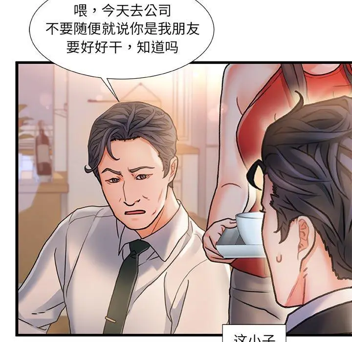 漫画《故乡的那些女人》第6话第55张图