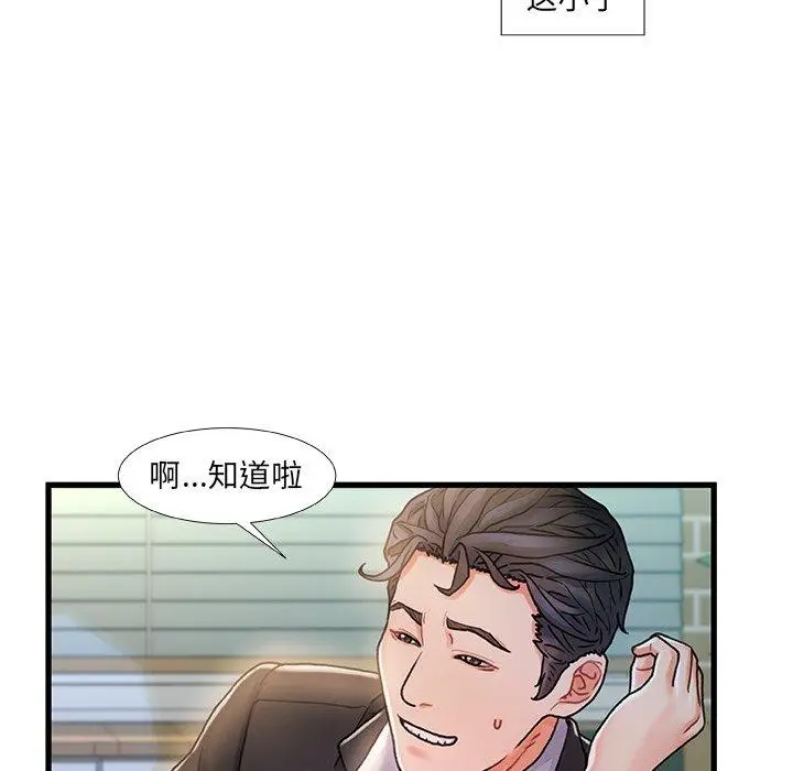漫画《故乡的那些女人》第6话第56张图