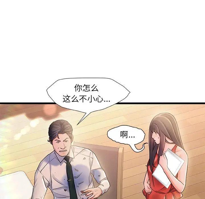 漫画《故乡的那些女人》第6话第59张图