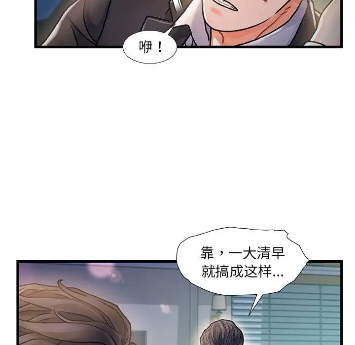漫画《故乡的那些女人》第6话第63张图