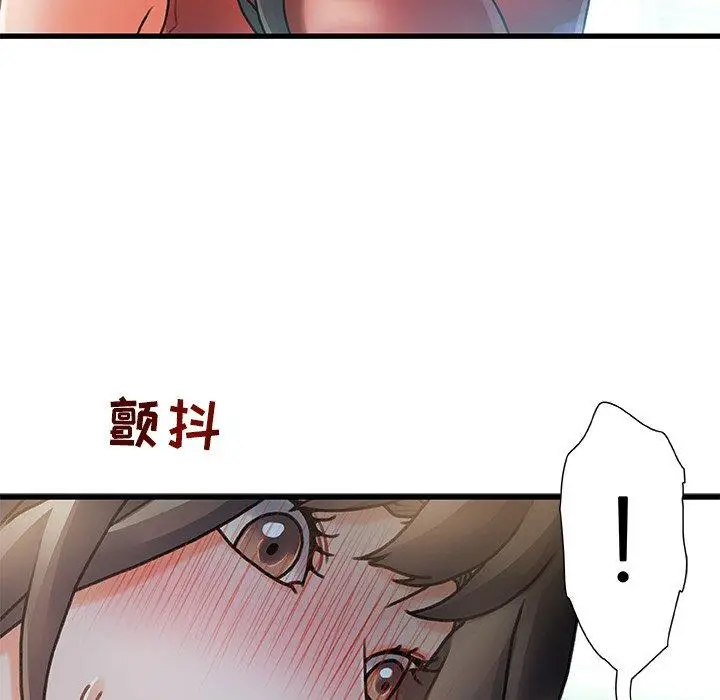 漫画《故乡的那些女人》第6话第77张图