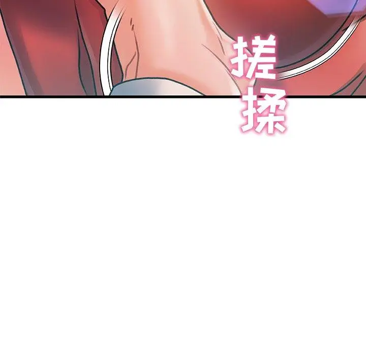 漫画《故乡的那些女人》第6话第88张图