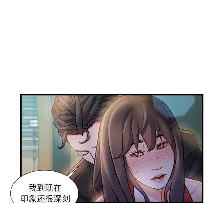 漫画《故乡的那些女人》第6话第94张图