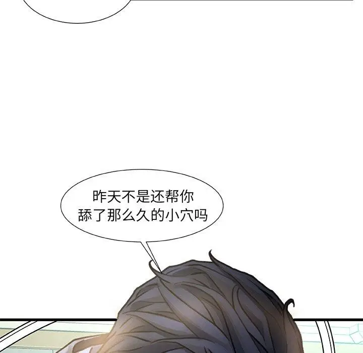 漫画《故乡的那些女人》第6话第95张图