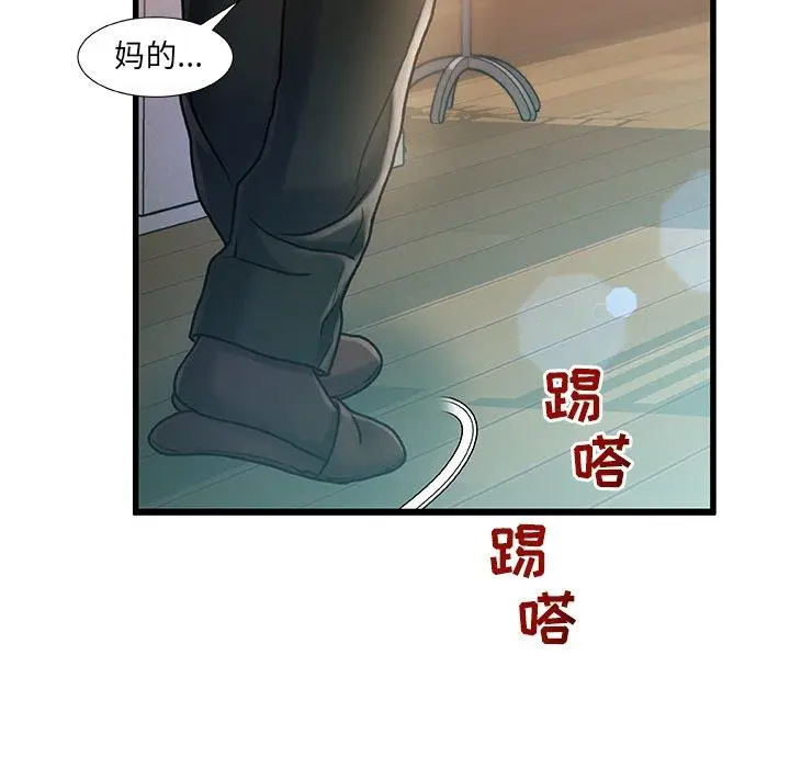 漫画《故乡的那些女人》第7话第12张图
