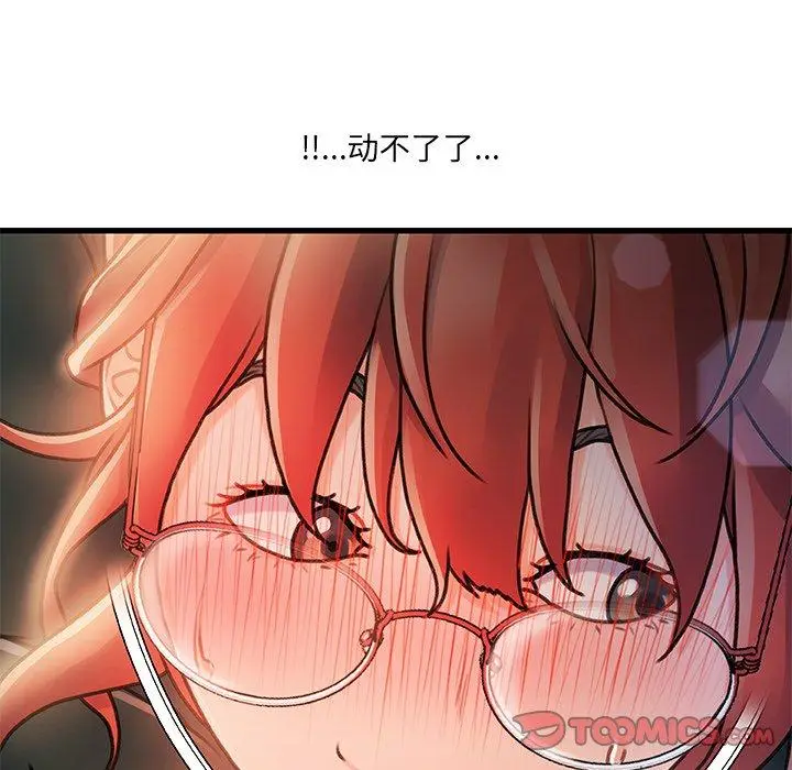 漫画《故乡的那些女人》第7话第135张图