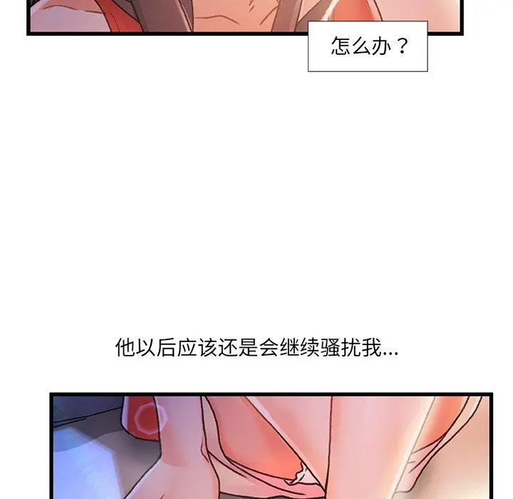 漫画《故乡的那些女人》第7话第40张图
