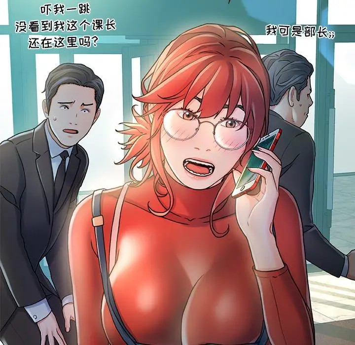 漫画《故乡的那些女人》第7话第47张图