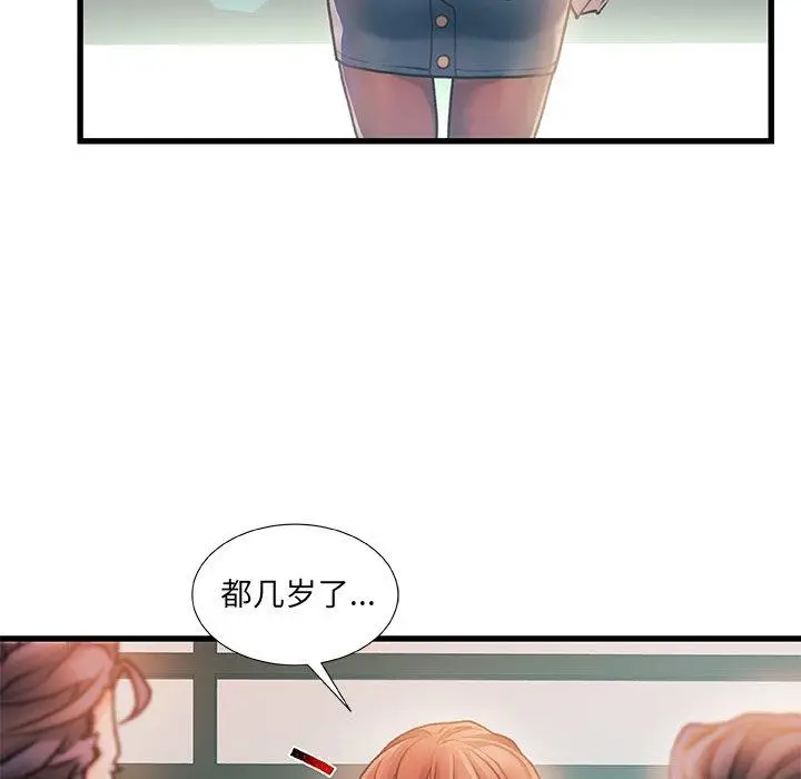 漫画《故乡的那些女人》第7话第53张图