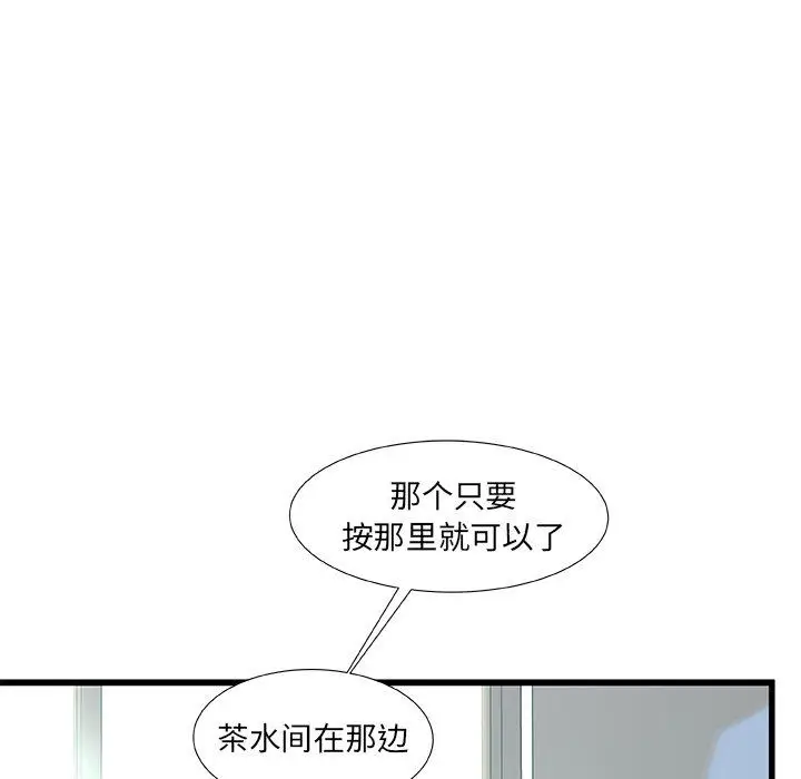 漫画《故乡的那些女人》第7话第67张图