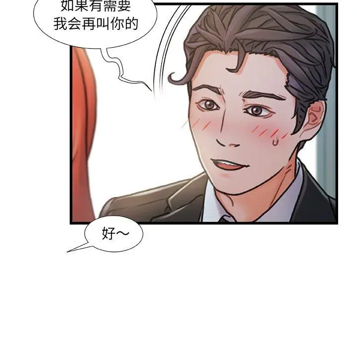 漫画《故乡的那些女人》第7话第72张图
